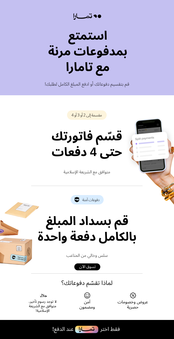 Popup Image in Arabic