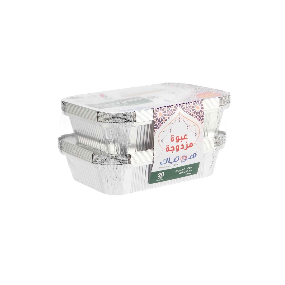 Aluminum Twin Pack Food Storage Container 1850 cc - hotpackwebstore.com - Aluminium Containers