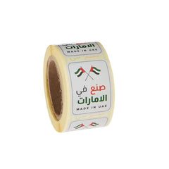 Arabic Made In UAE Sticker Roll 250 Pieces - hotpackwebstore.com - Stickers