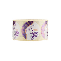 Ramadan Kareem Sticker Roll - hotpackwebstore.com - Stickers