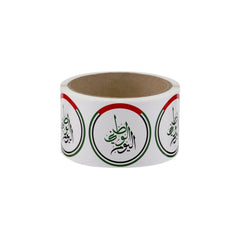 Round UAE National Day Sticker 250 Pieces - hotpackwebstore.com - Decorative Stickers